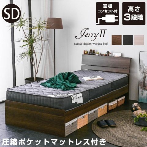 棚・コンセント・ライト付き大型モダンフロア連結ベッド Equale エクアーレ プレミアムポケットコイルマット付 クイーン(SS×2) オークホワイト ブラック 棚・コンセント・ライト付き大型モダンフロア連結ベッド ベッド