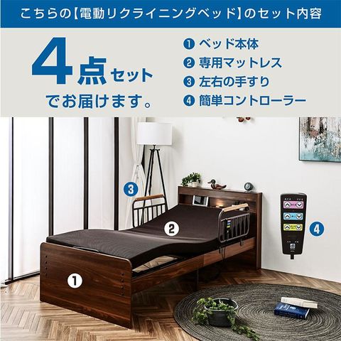 非課税 電動ベッド 介護ベッド リクライニングベッド シングルフレーム＋マットレス＋サイドガードセット(メリッサ3 2M02 LBR/プロセル) ニトリ 電動リクライニングベッド ブラウン 介護ベッド 非課税対象引出し宮