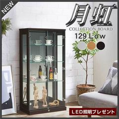 dショッピング |コレクションボード コレクションケース 幅90cm ロー