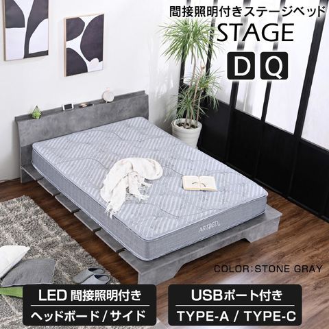 dショッピング |ステージベッド クイーン マットレスセット USB-A/C付 
