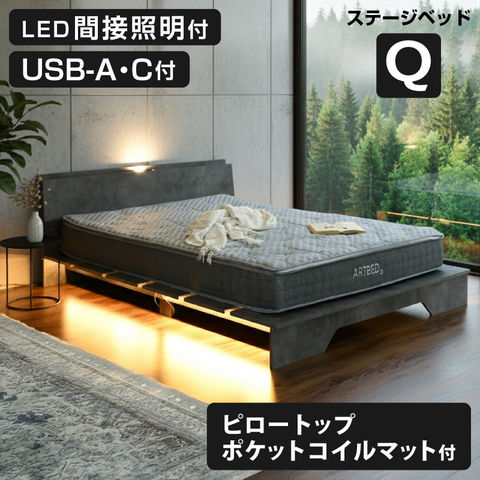 USクイーンベッドマットレス dショッピング |ステージベッド クイーン マットレスセット USB-A/C付