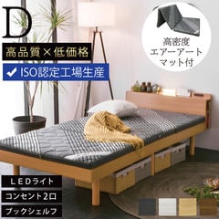 dショッピング | 『ダブルベッド』で絞り込んだ通販できる商品