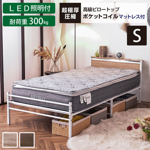 宮棚、照明、コンセント付きベッドシングル/フレームのみ/フロアベッド