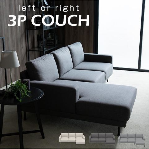 ソファ カウチソファー セット 洗える カバーリング アームレス