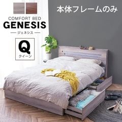クイーンサイズベッド（ダブルマットレス付き）フレームあり