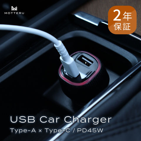 車で急速充電が可能 USB Type-A×USB Type-C USB車載充電器
