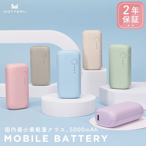 dショッピング |MOTTERU モバイルバッテリー 5000mAh PD20W 国内最小最