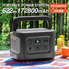 ポータブル電源 622Wh/172800mAh 大容量 家庭用蓄電 アウトドア 【売り切り特価】