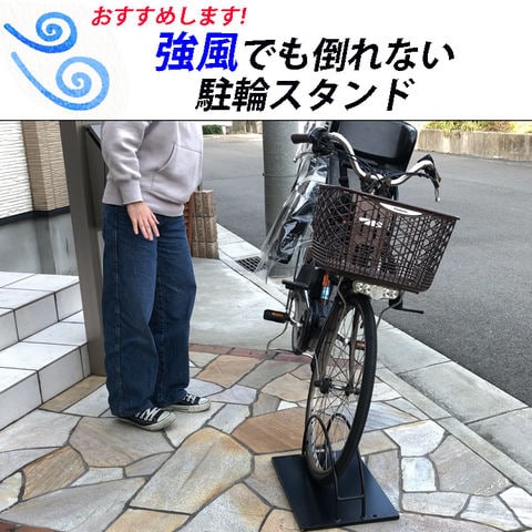 Dショッピング 自転車スタンド 27インチ用 マットブラック 電動アシスト車対応 屋外 おしゃれ 駐輪場 スタンド サイクルスタンド 車輪止め 自転車止め 自転車 転倒防止 駐輪スタンド 玄関 ガレージ 庭 駐輪場 サイクルガレージ 駐輪スペース 黒 カテゴリ 自転車