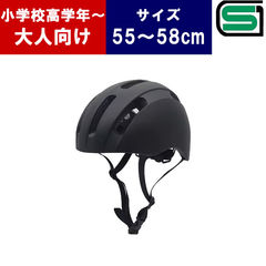 自転車 ヘルメット 大人と子供  超軽量通気 ヘルメット ホワイト55ー58cm