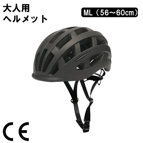 dショッピング |キアーロ 大人用自転車用ヘルメット M/L 56～60cm