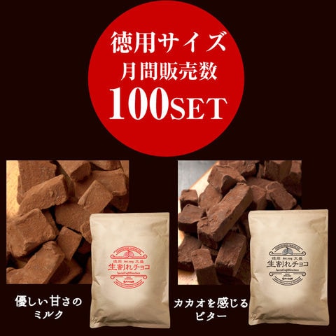 dショッピング |徳用半生割れチョコ ミルク（500g）チュベ・ド・ショコラ 割れチョコ 生チョコ チョコレート クーベルチュール 大容量 自分チョコ  カテゴリ：チョコレートの販売できる商品 蒲屋忠兵衛商店 (090bighannamagift)|ドコモの通販サイト