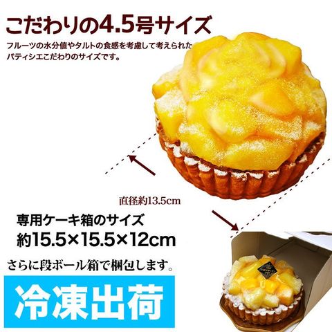 Dショッピング 王様のマンゴー パインタルト 4 5号サイズ 誕生日 ギフト カテゴリ ケーキの販売できる商品 蒲屋忠兵衛商店 090mangotart ドコモの通販サイト