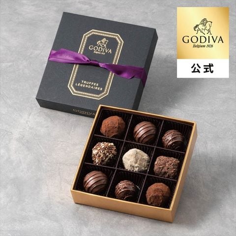 ギフト お返し チョコレート スイーツ ゴディバ（GODIVA）レジェンデール トリュフ（9粒入）