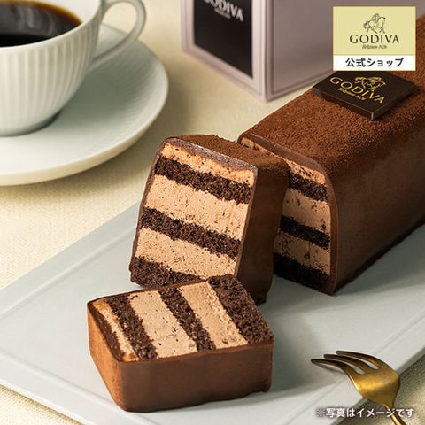ギフト お返し チョコレート スイーツ ゴディバ（GODIVA）【送料込】ゴディバ チョコレートケーキ