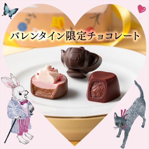 dショッピング |バレンタイン 2026 ゴディバ公式（GODIVA）アリスの