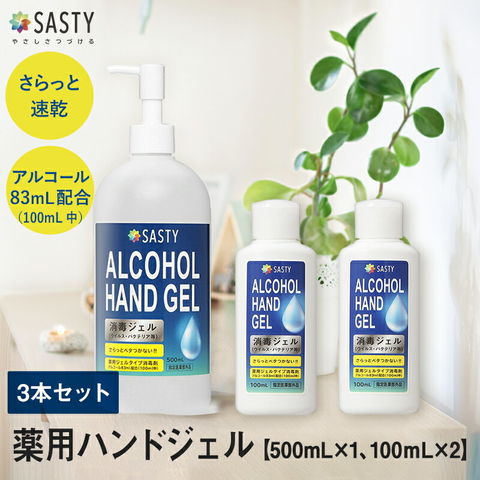 dショッピング |【セット】サスティ SASTY 薬用ハンドジェル 500mL 1本