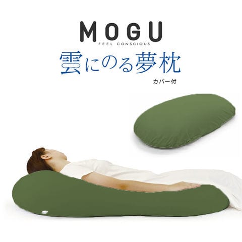 dショッピング |モグMOGU 「雲にのる夢枕」 正規品 パウダービーズ クッション (約横56cm×縦110cm×高20cm /  フォレストグリーン)【10I-KUMONORI-GN】 | カテゴリ：枕・抱き枕の販売できる商品 | こだわり安眠館  (09510I-KUMONORI-GN)|ドコモの通販サイト