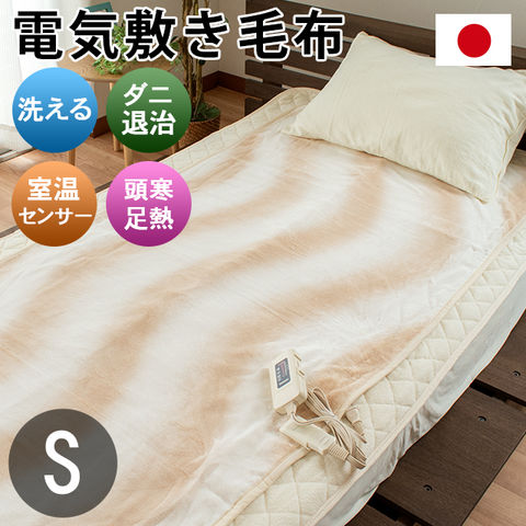 dショッピング |電気毛布 敷き毛布 日本製 洗える電気毛布 180×85cm ...