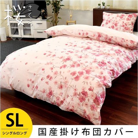 dショッピング |掛け布団カバー シングル 日本製 綿100％ 和柄 桜柄