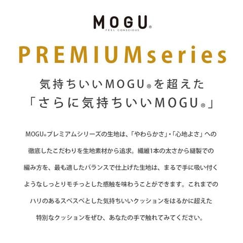 dショッピング |モグ抱き枕 抱きまくら 本体 MOGU プレミアム 日本製