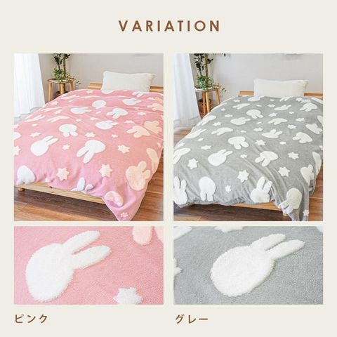 dショッピング |西川 暖か 掛け布団カバー シングルロング 150×210cm 冬用 ミッフィー miffy ピンク（グレー）【7SA-PI03700607GY】  | カテゴリ：布団カバーの販売できる商品 | こだわり安眠館 (0957SA-PI03700607GY)|ドコモの通販サイト