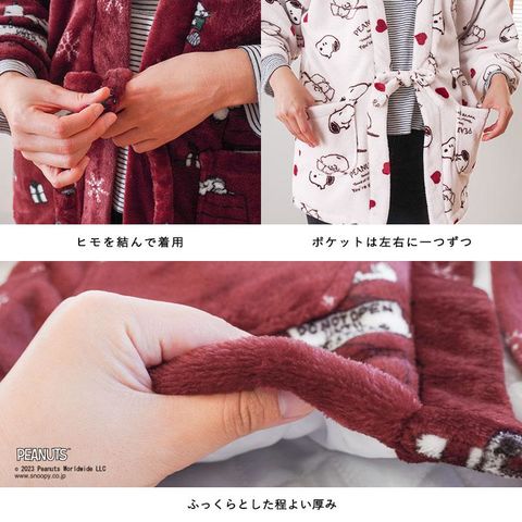 dショッピング |スヌーピー あったか はんてん 半纏 フリーサイズ