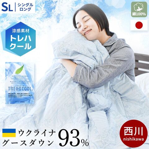 ホワイトグースダウン95％ 羽毛肌掛け布団(ダウンケット)シングル 春夏