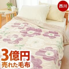 西川 毛布 シングル 2枚合わせ 衿付き マイヤー毛布 約1.8kg 洗える かわいい ★2025★3億円売れた毛布★ 通称「1億円毛布」 ブランケット 二重 あったか 冬（2枚合わせ毛布 フラワー/ピンク）【6SA-FQ05055215PI】