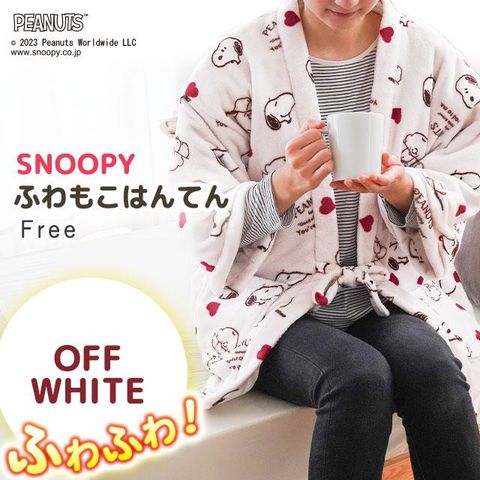 dショッピング |スヌーピー あったか はんてん 半纏 フリーサイズ