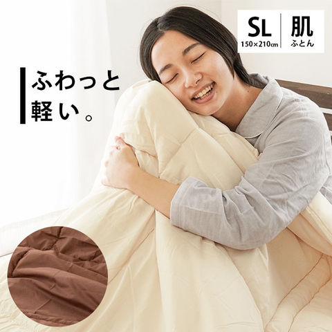 dショッピング |洗える布団 肌掛け布団 シングル 日本製 東レ テトロン