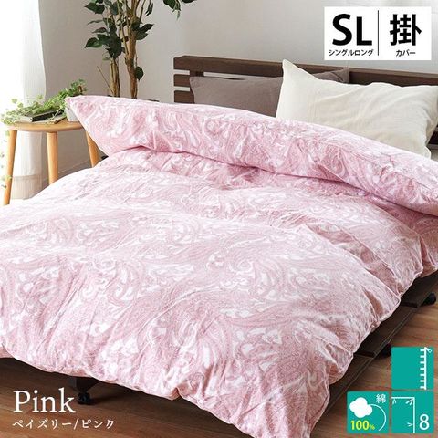 新品☆綿100%白ピンク薔薇＋ピンク水玉シングル→ダブル掛け布団カバー