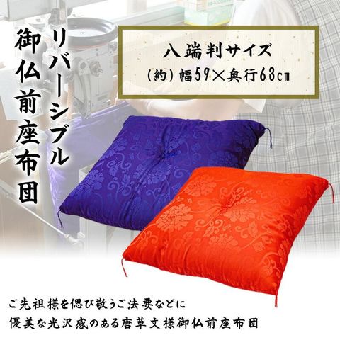 来客用 座布団 訳アリ高級座布団 八反判 5枚セット 薄紫 法事用 客