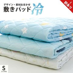 dショッピング | 『冷感 / 寝具』で絞り込んだ通販できる商品一覧