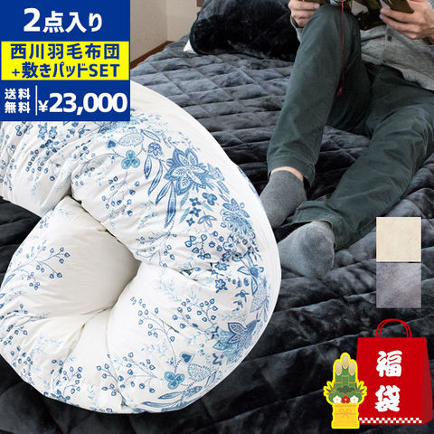 dショッピング |福袋 2023 西川 羽毛布団 シングル ダウン90％ 日本製