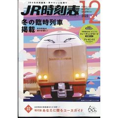 西武新宿線 街と駅の１世紀／矢嶋秀一(著者) - 本