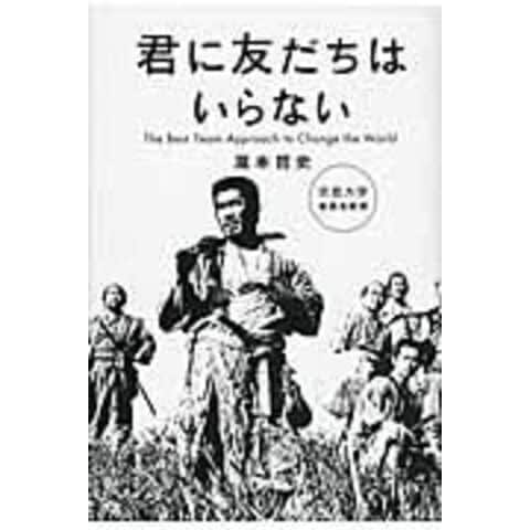 dショッピング |君に友だちはいらない Ｔｈｅ Ｂｅｓｔ Ｔｅａｍ