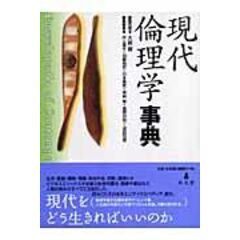 dショッピング | 『1 / 倫理学・道徳』で絞り込んだ価格が高い順の通販