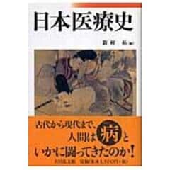 dショッピング | 『医学史・伝記』で絞り込んだHonyaClub.comの通販