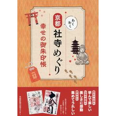 dショッピング |京みち歩き 街道＆まちなか京都・滋賀３８コース /京都