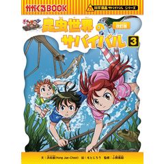 dショッピング |ピラミッドのサバイバル 2 /洪在徹 文情厚 | カテゴリ