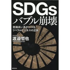 dショッピング |新しいビジネス教養「地経学」で読み解く！日本の経済