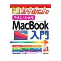 dショッピング |ＭＡＣ ＯＳ １０ ＣＯＣＯＡプログラミング 第４版