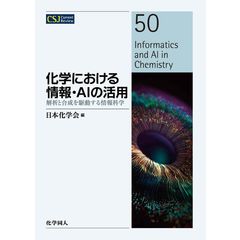 第6版 化学便覧 応用化学編 日本化学会編 明倫館書店 / 化学便覧 応用化学編〔第6版〕