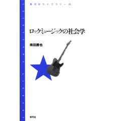 dショッピング |文化社会学の視座 のめりこむメディア文化とそこにある