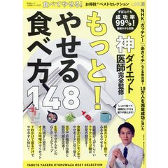 Dショッピング 1 健康法 で絞り込んだ通販できる商品一覧 ドコモの通販サイト ページ 12 22