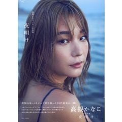 dショッピング |くちなし 上田麗奈写真集 | カテゴリ：映画 その他の販売できる商品 | HonyaClub.com  (0969784863367883)|ドコモの通販サイト