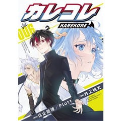 【コミック】ポケットモンスター スペシャル 1～64巻 山本サトシ 日下秀憲 ポケットモンスタースペシャル 64 | 日下秀憲 山本サトシ
