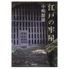 dショッピング | 『歴史学・地理学』で絞り込んだおすすめ順の通販