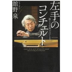 dショッピング | 『本 / クラシック』で絞り込んだ通販できる商品一覧